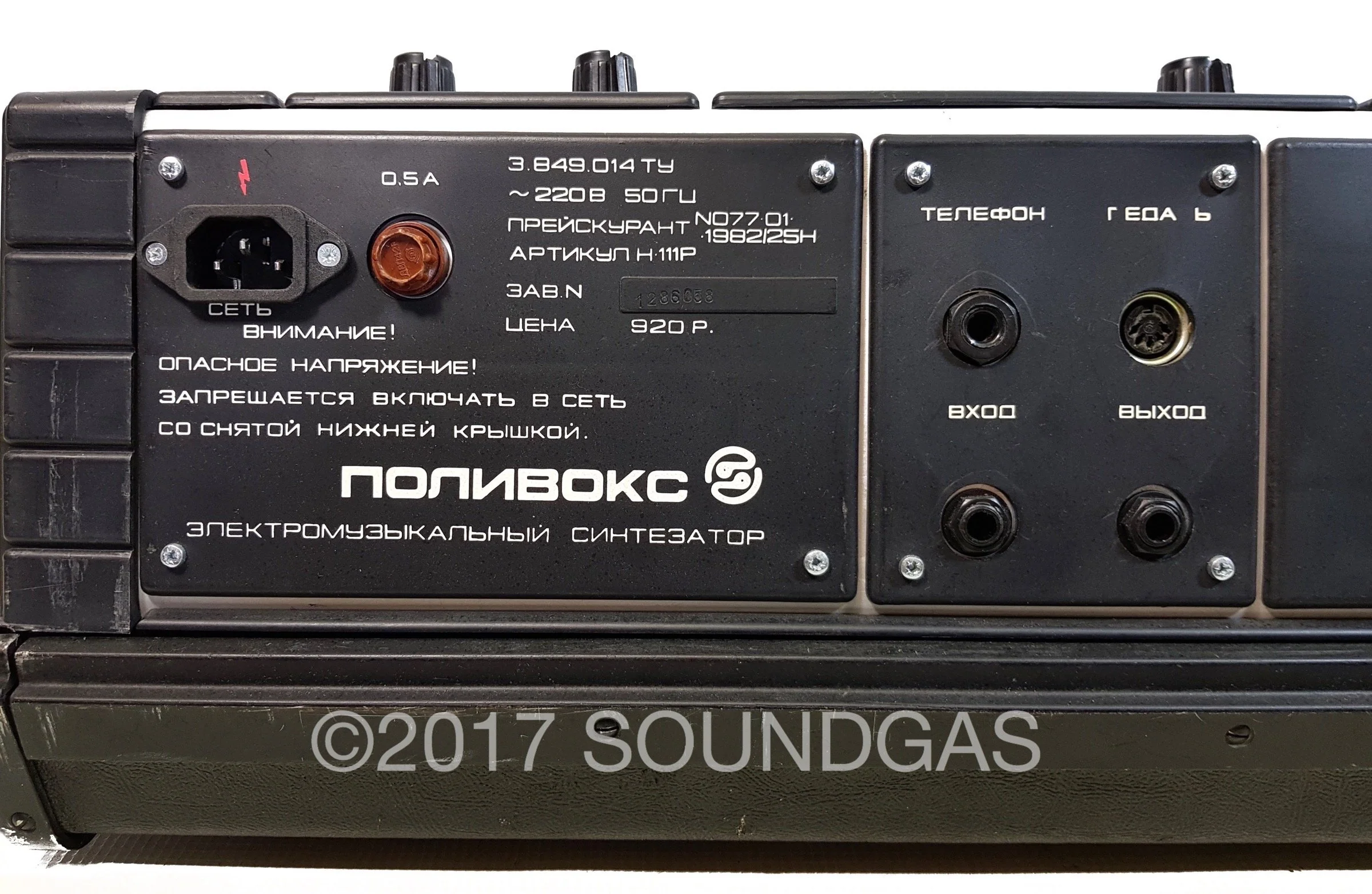 Formanta Polivoks - Image 6