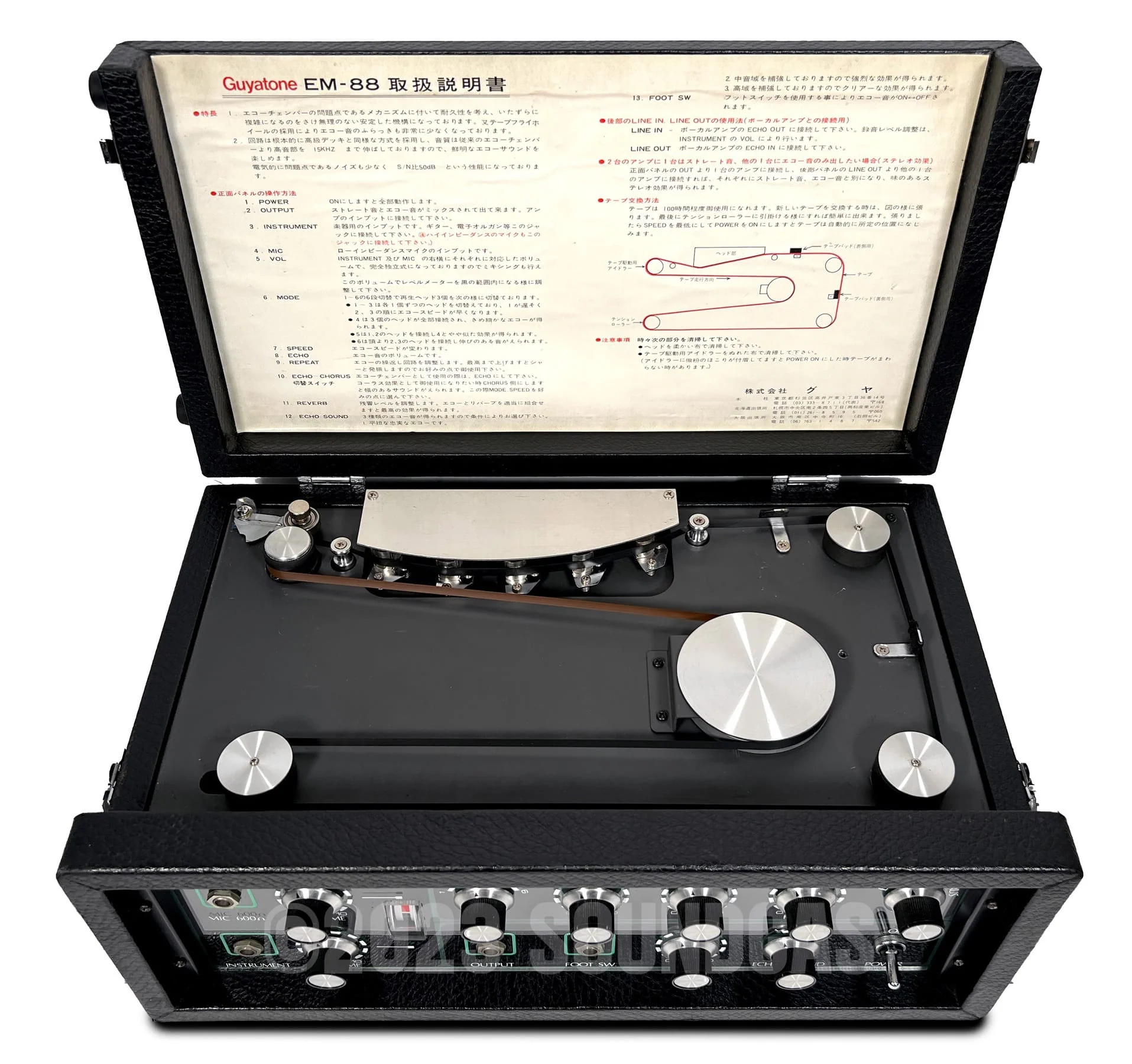 Guyatone Echo Chamber EM-88 - Image 7