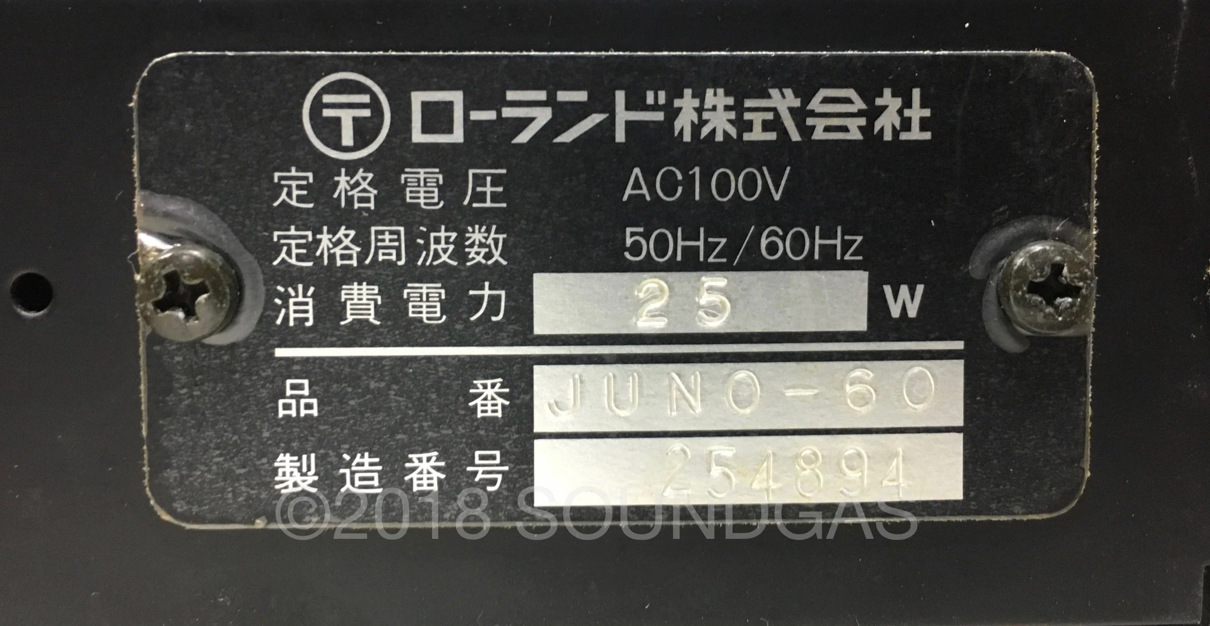 Roland Juno-60 Near Mint/Cased - Image 8