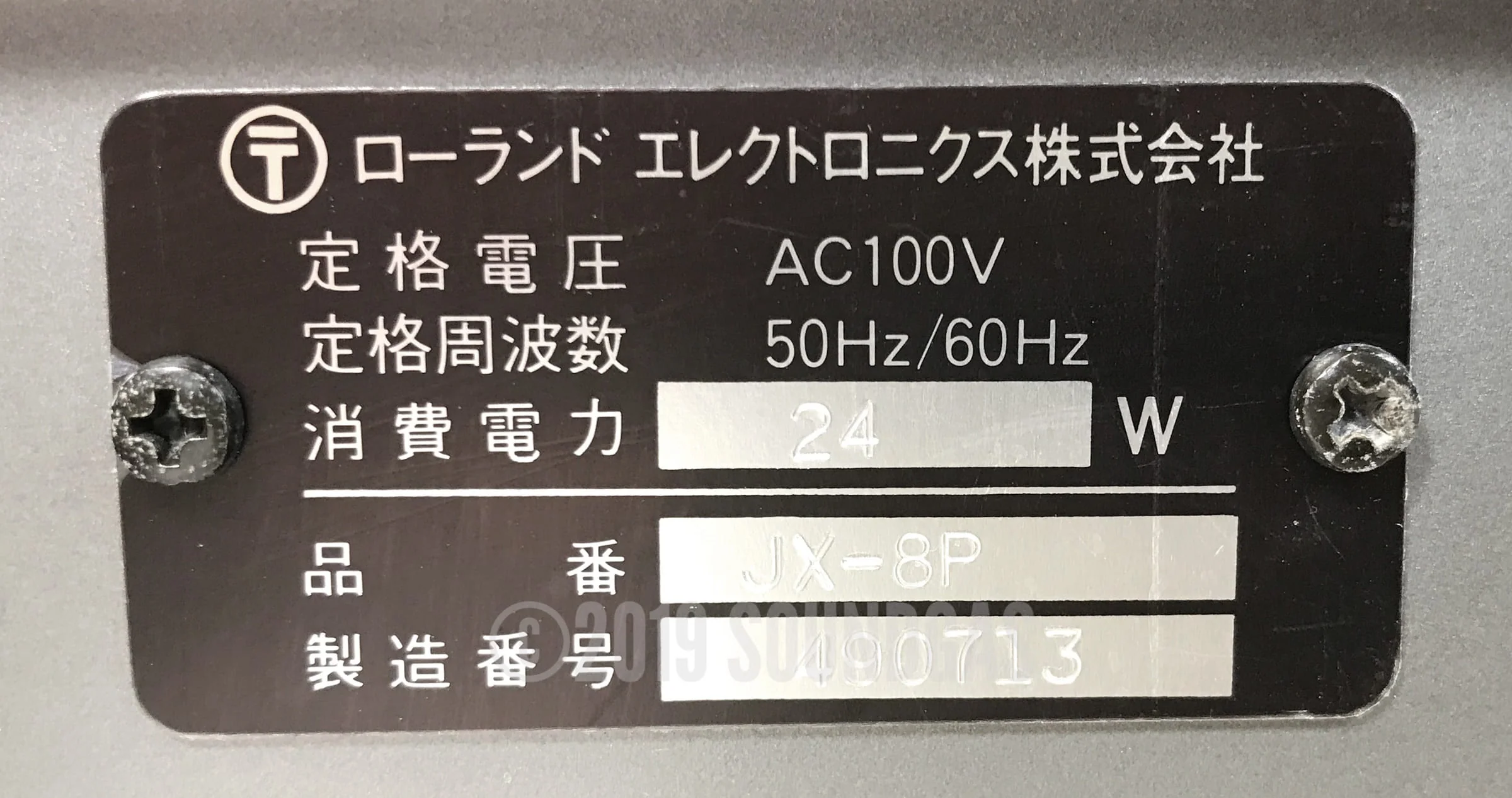 Roland JX-8P & PG-800 Programmer - Image 8