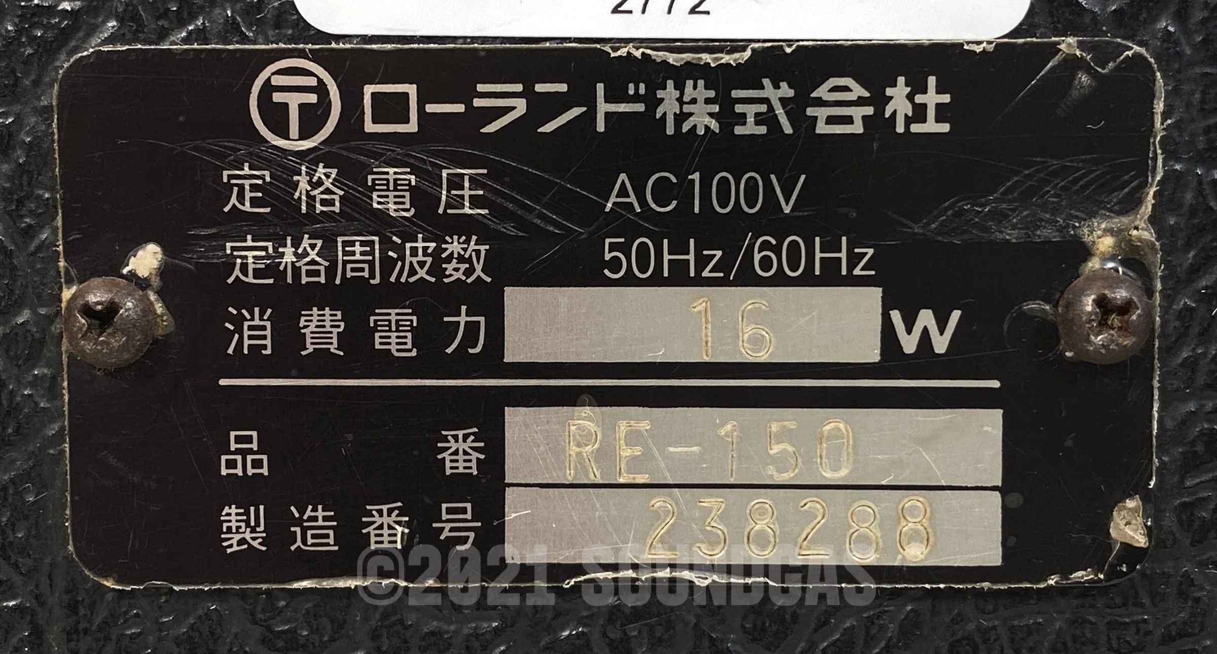 Roland RE-150 Space Echo - Image 6