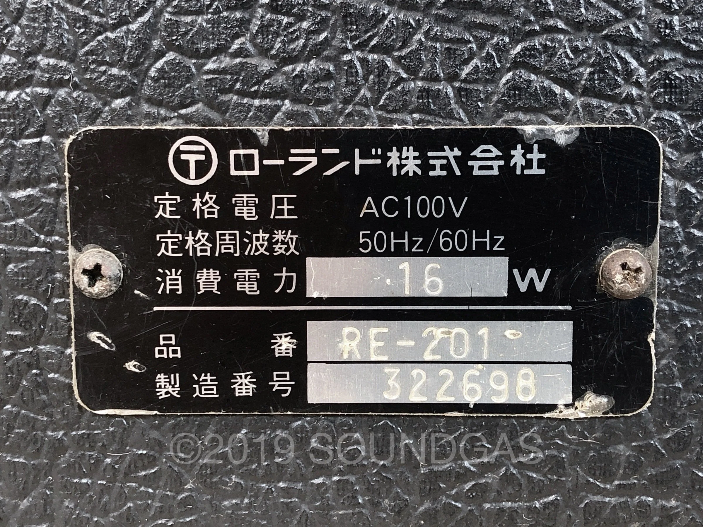 Roland RE-201 Space Echo - Image 5