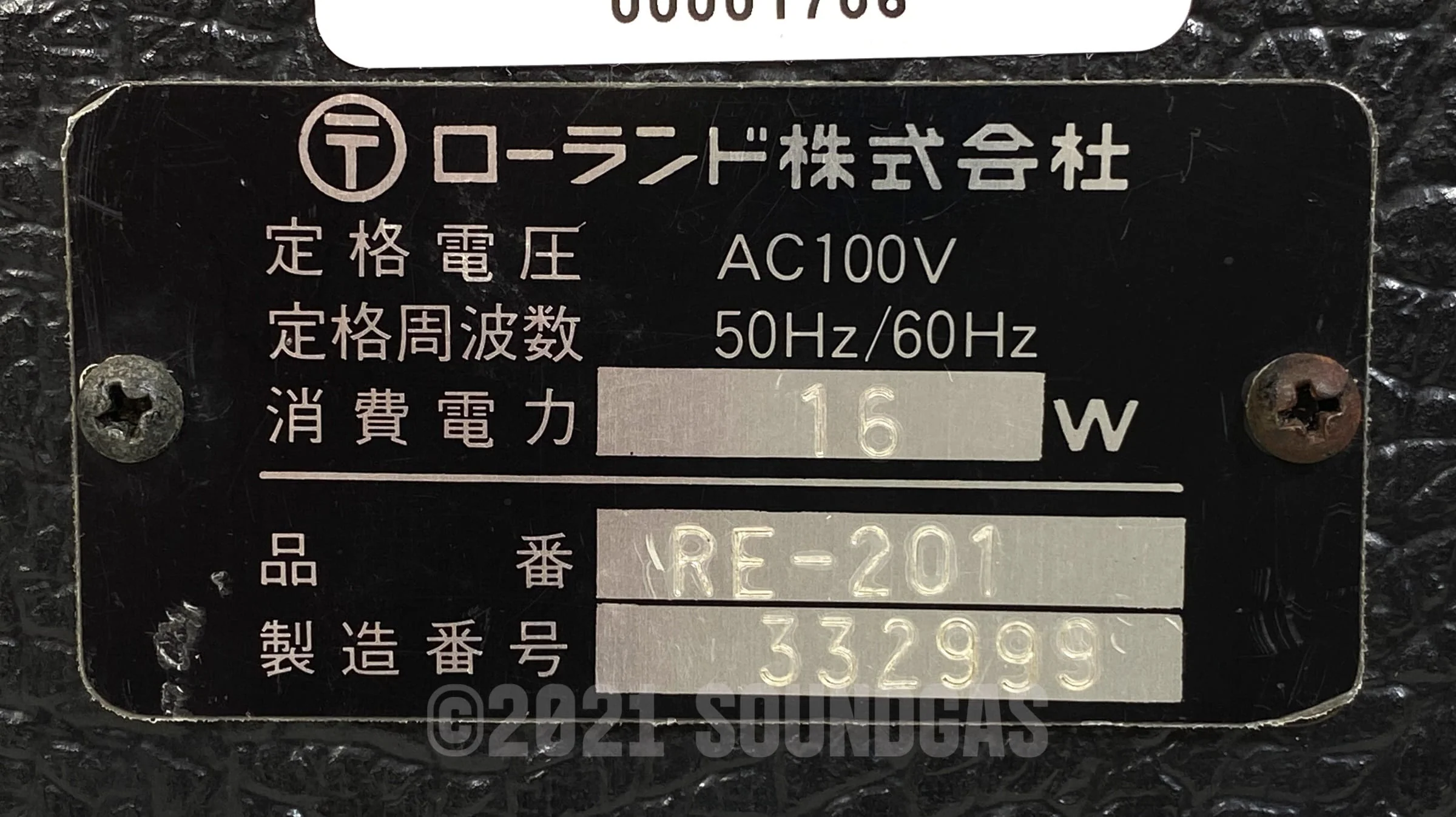 Roland RE-201 Space Echo - Image 6