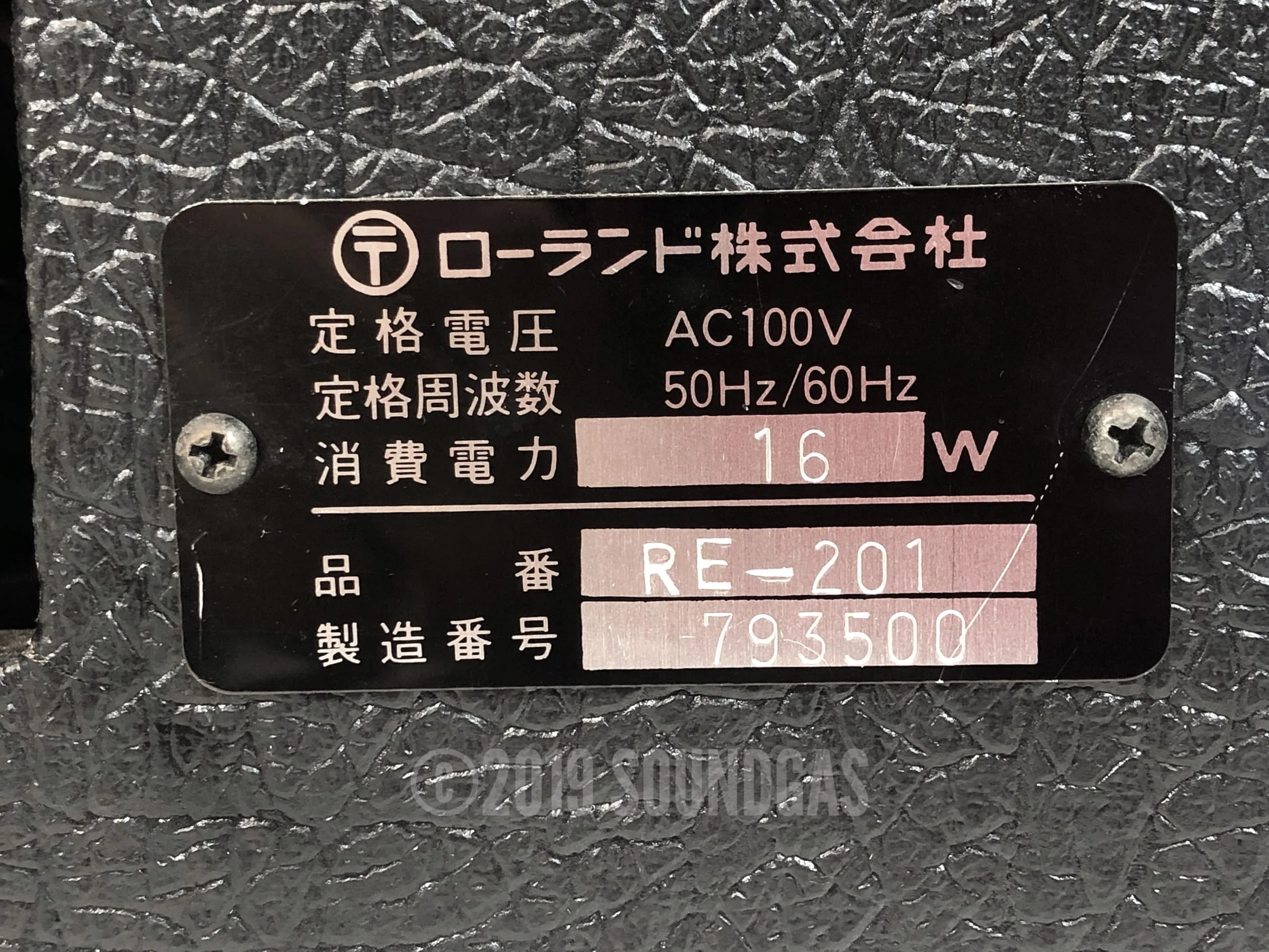 Roland RE-201 Space Echo *Near Mint* - Image 6