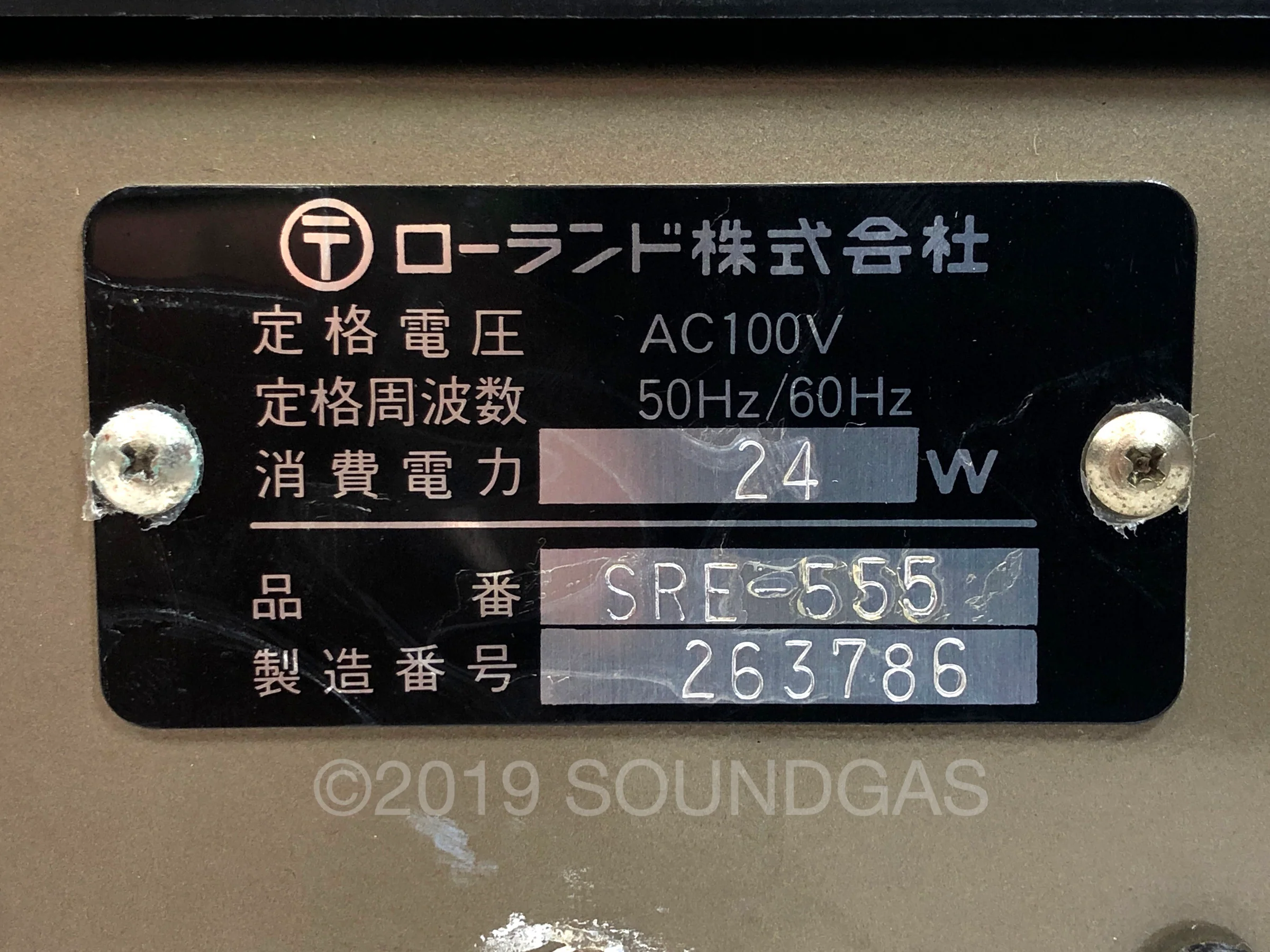 Roland SRE-555 Chorus Echo - Image 6