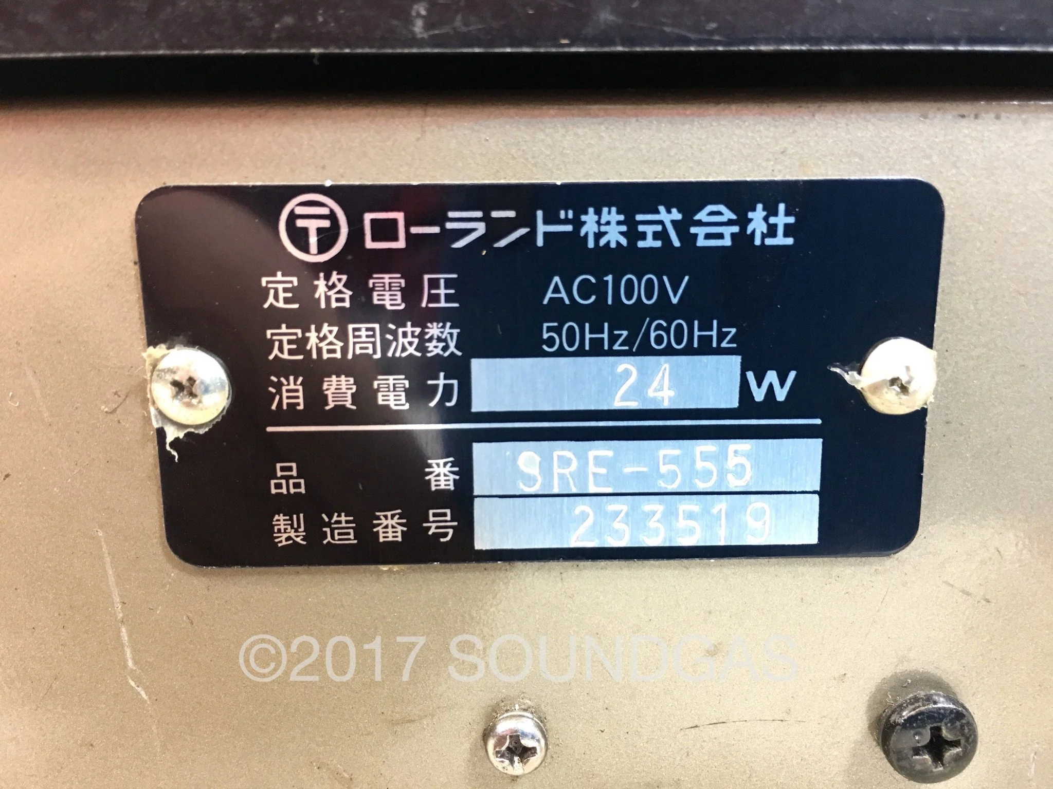 Roland SRE-555 Chorus Echo - Image 7