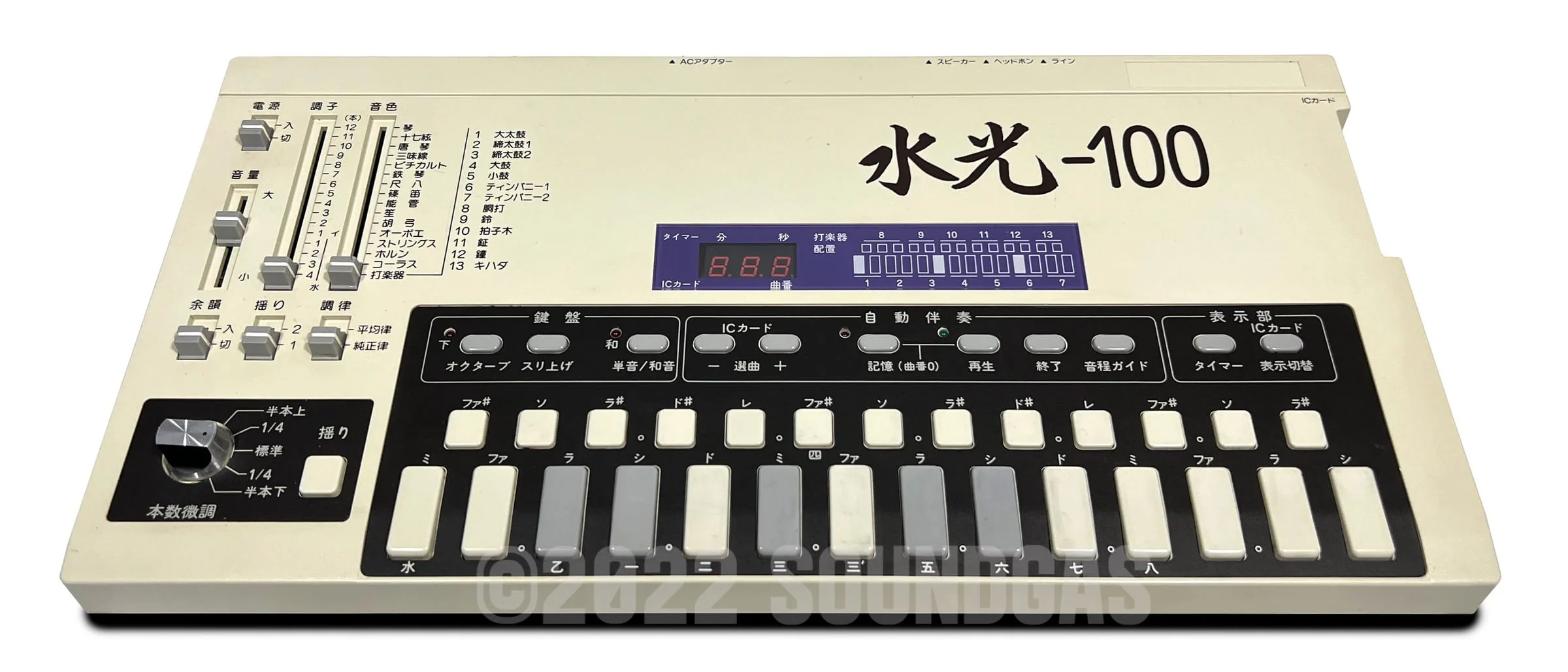 Suiko ST-100 Poetry Trainer - Image 2