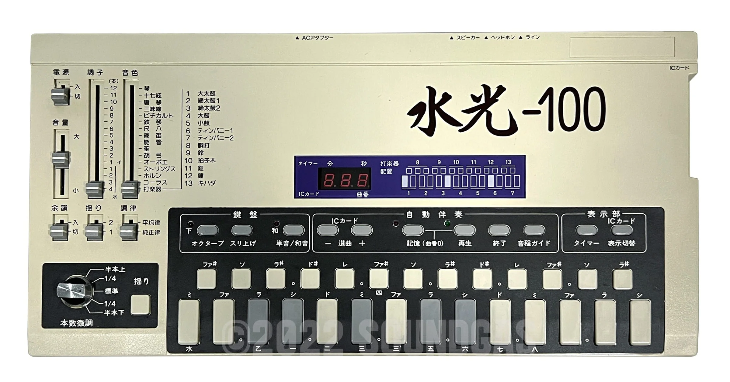 Suiko ST-100 Poetry Trainer - Image 3