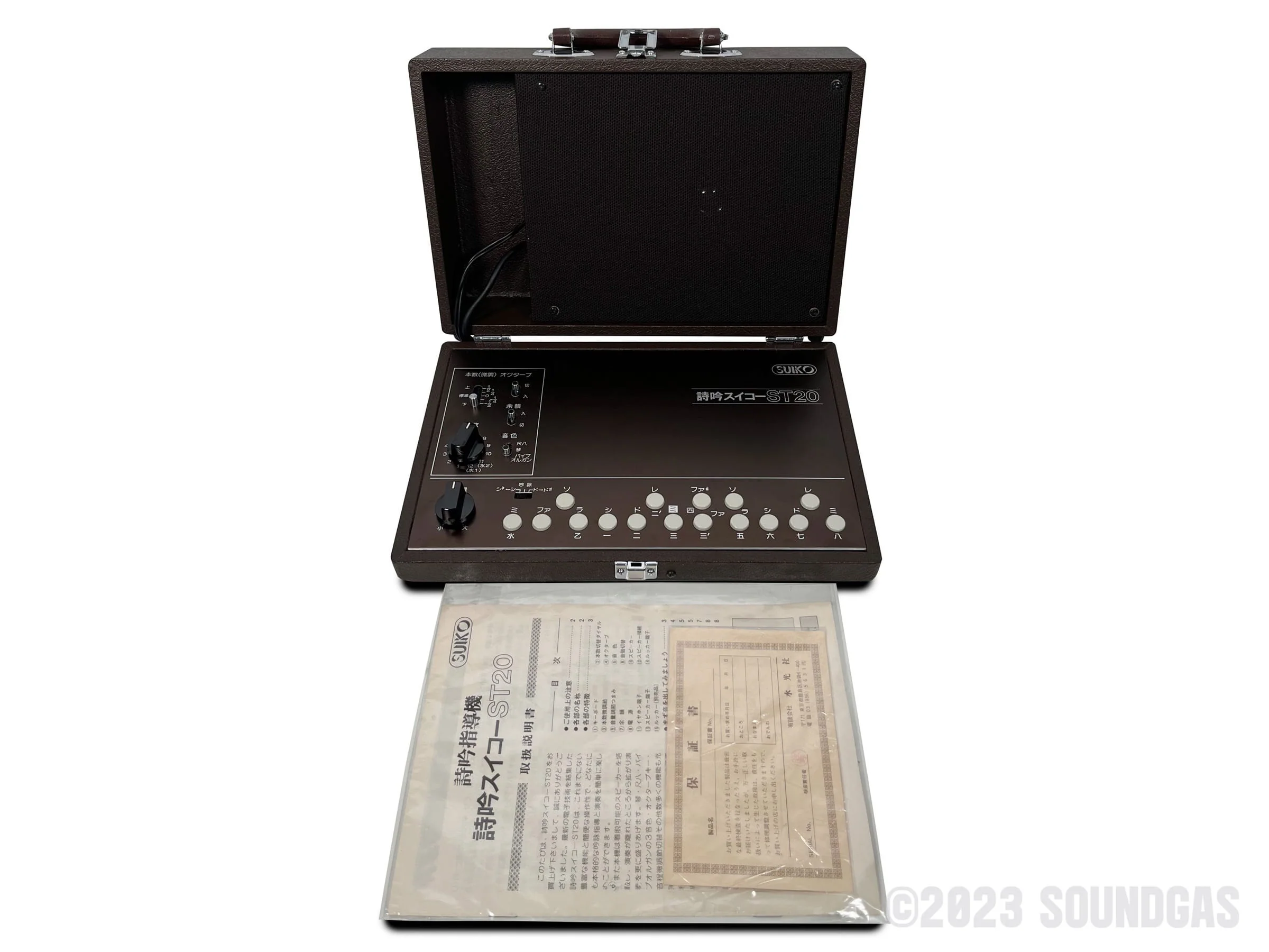 Suiko ST-20 Poetry Trainer