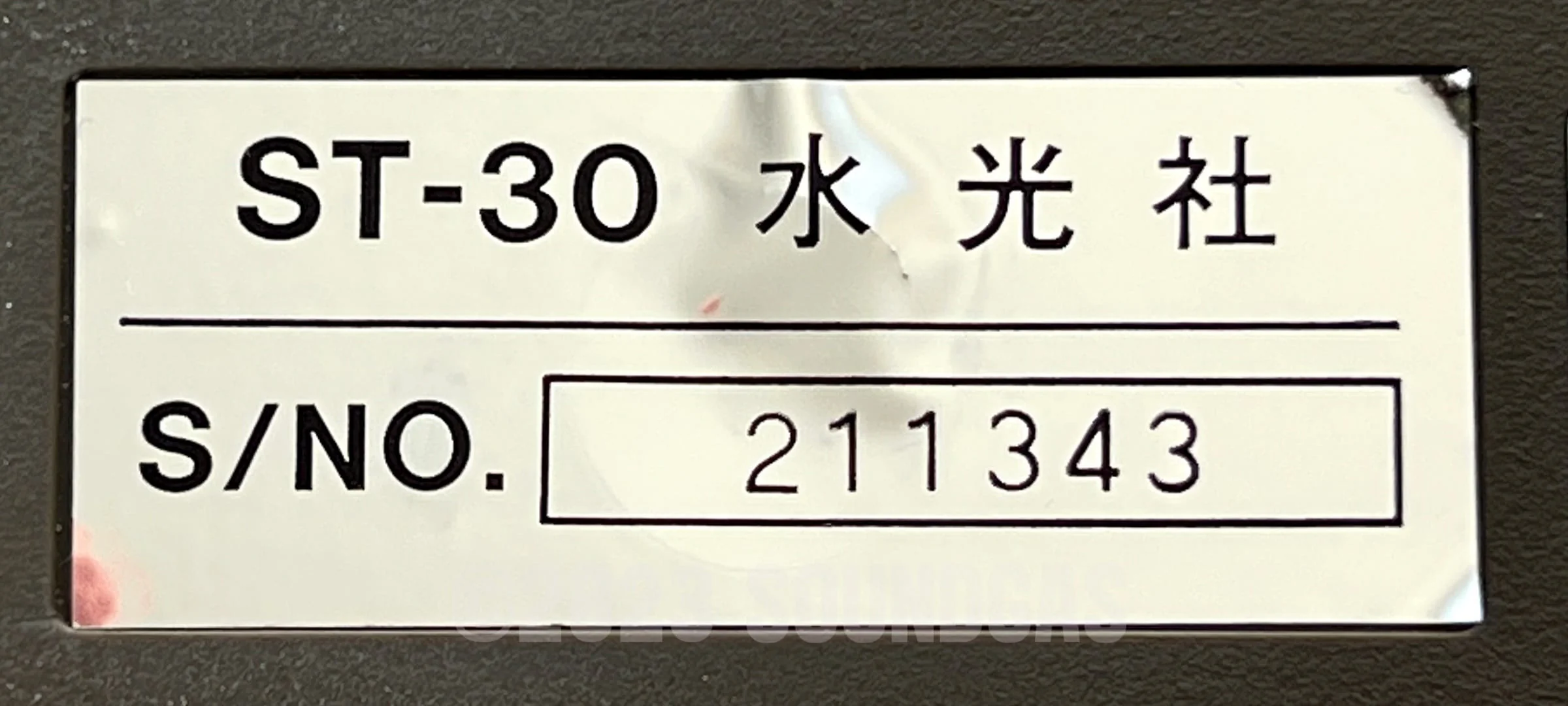 Suiko ST-30 Poetry Trainer - Image 9