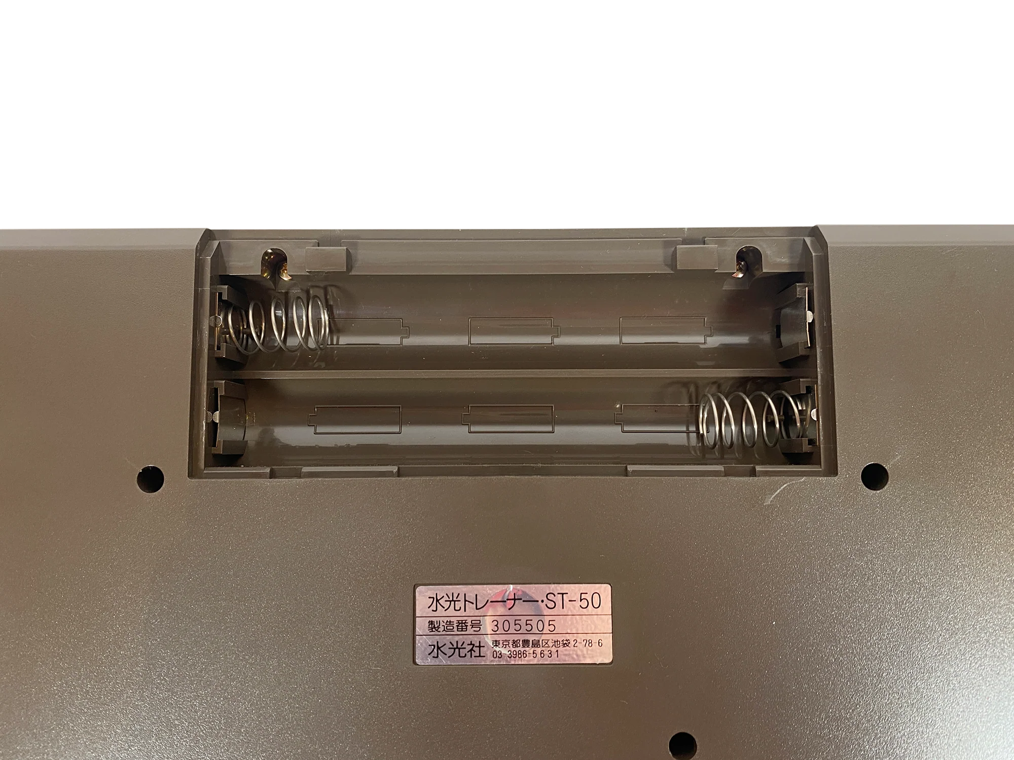Suiko ST-50 Poetry Trainer (Cased) - Image 7