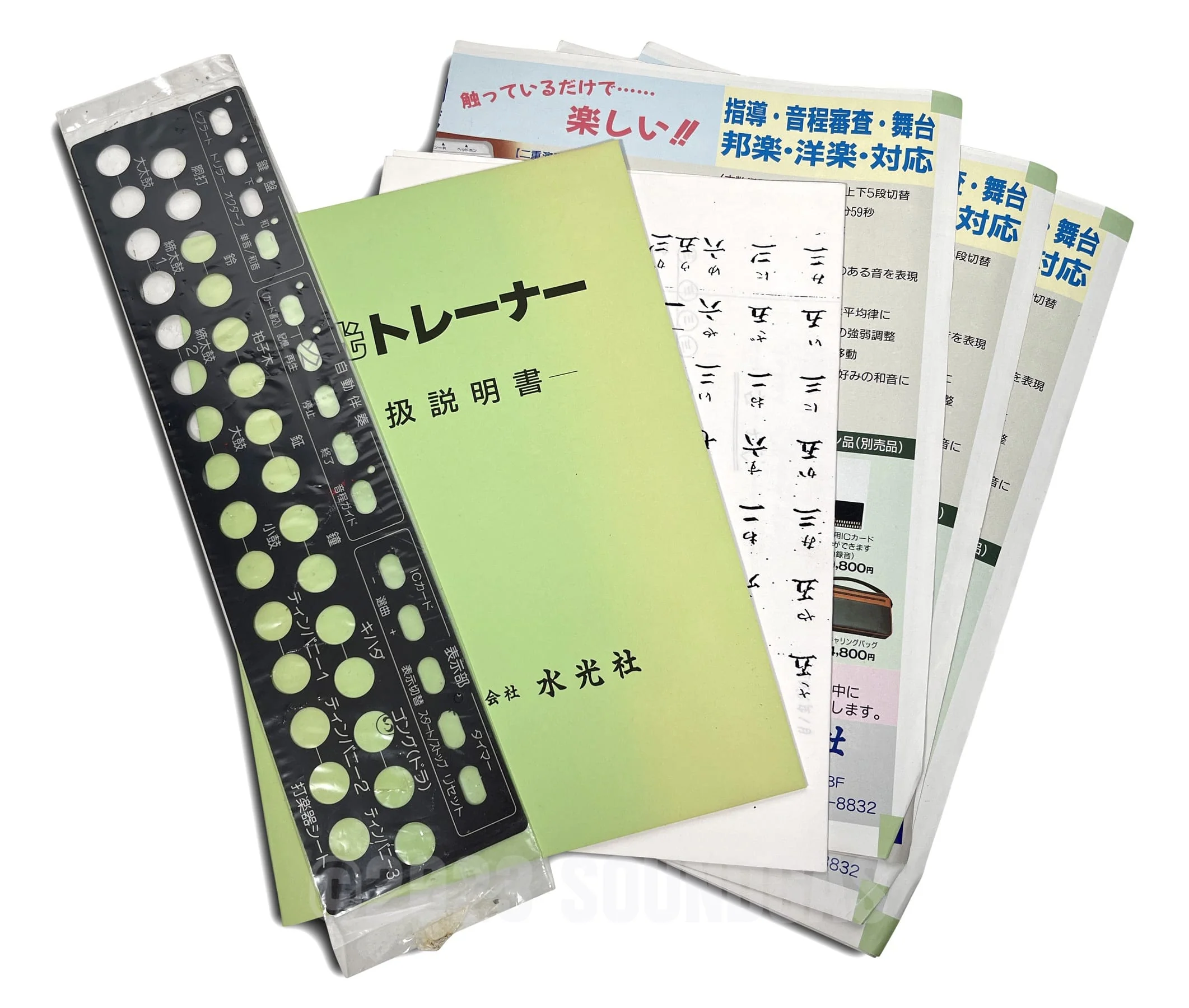 Suiko ST-50 Poetry Trainer - Image 7