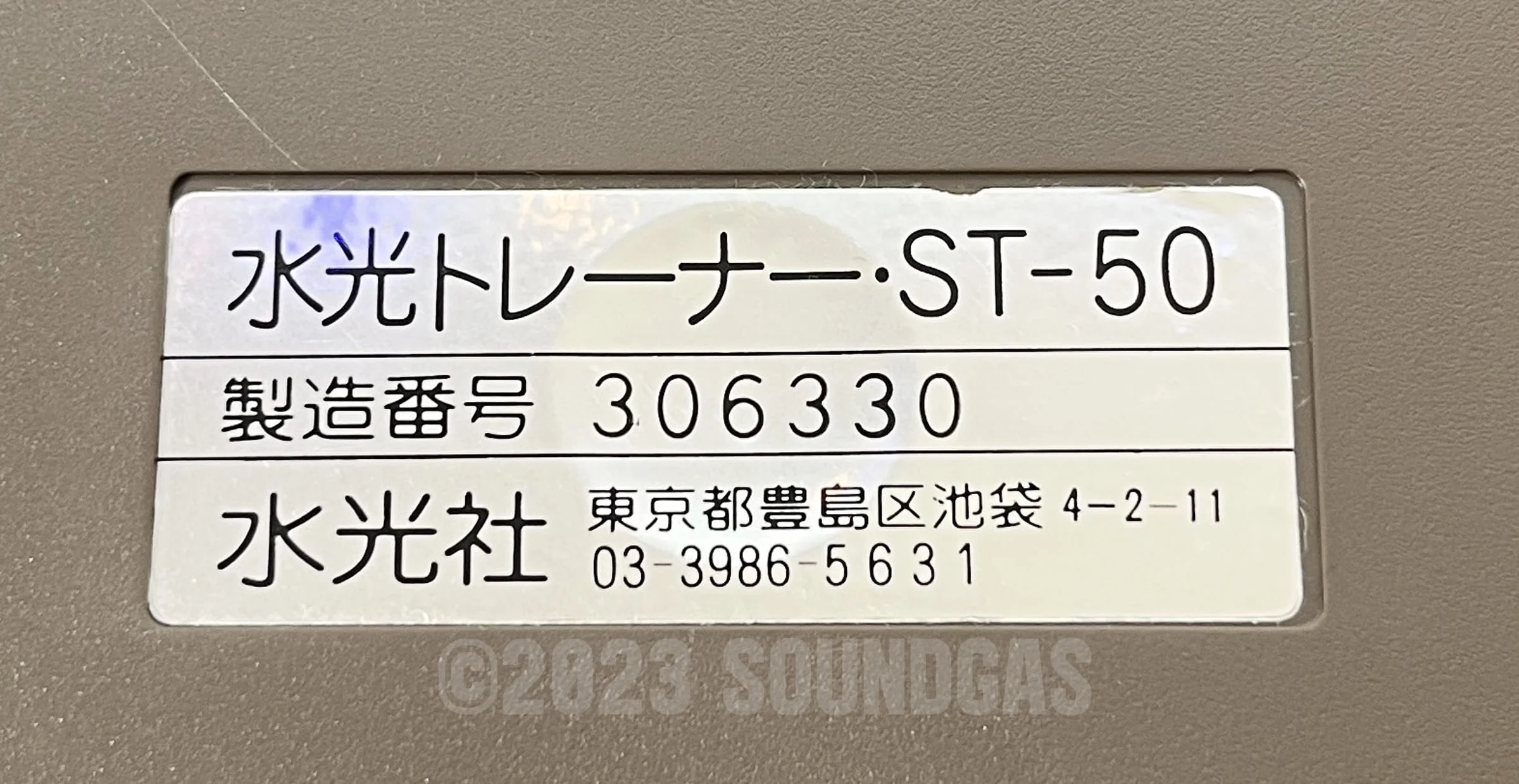 Suiko ST-50 Poetry Trainer - Image 8