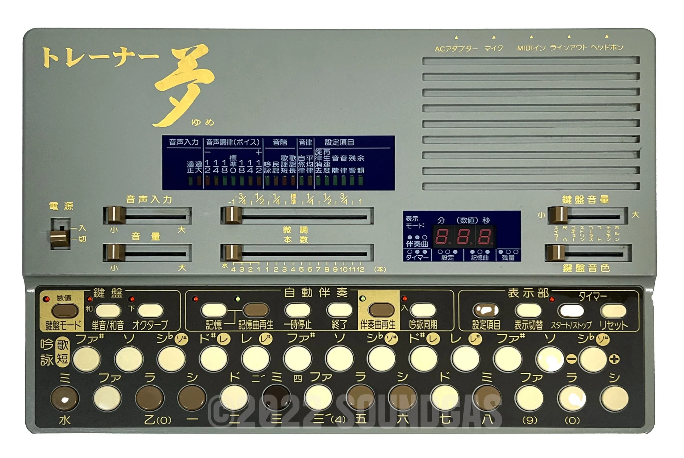 Suiko ST-60 Poetry Trainer - Image 2