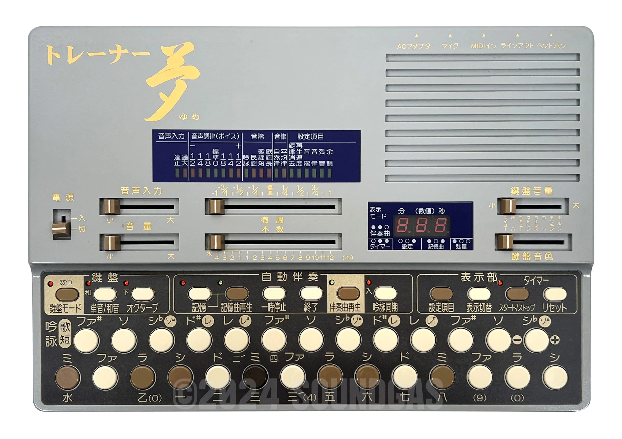 Suiko ST-60 Poetry Trainer - Image 3