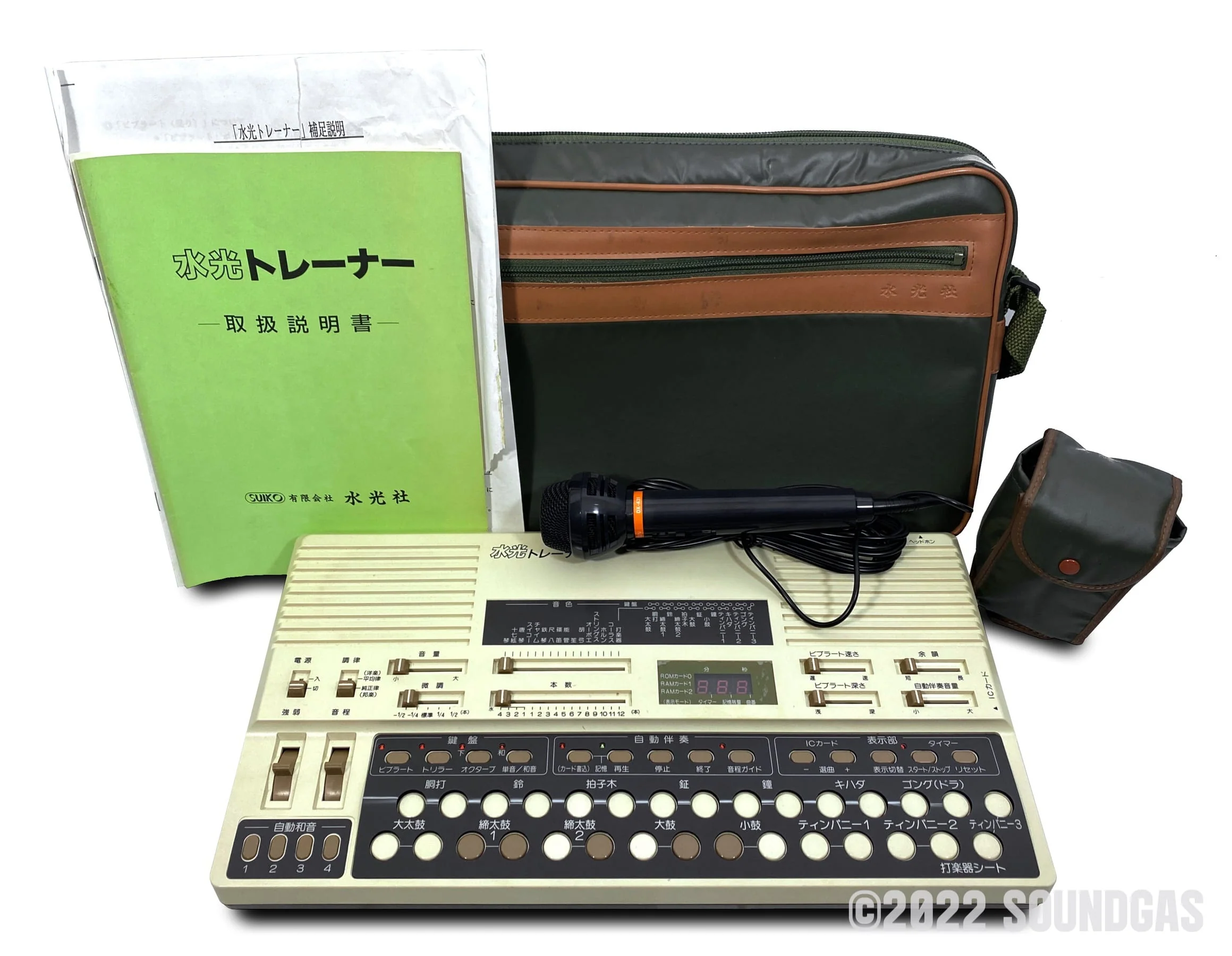 Suiko ST-50 Poetry Trainer - Image 9