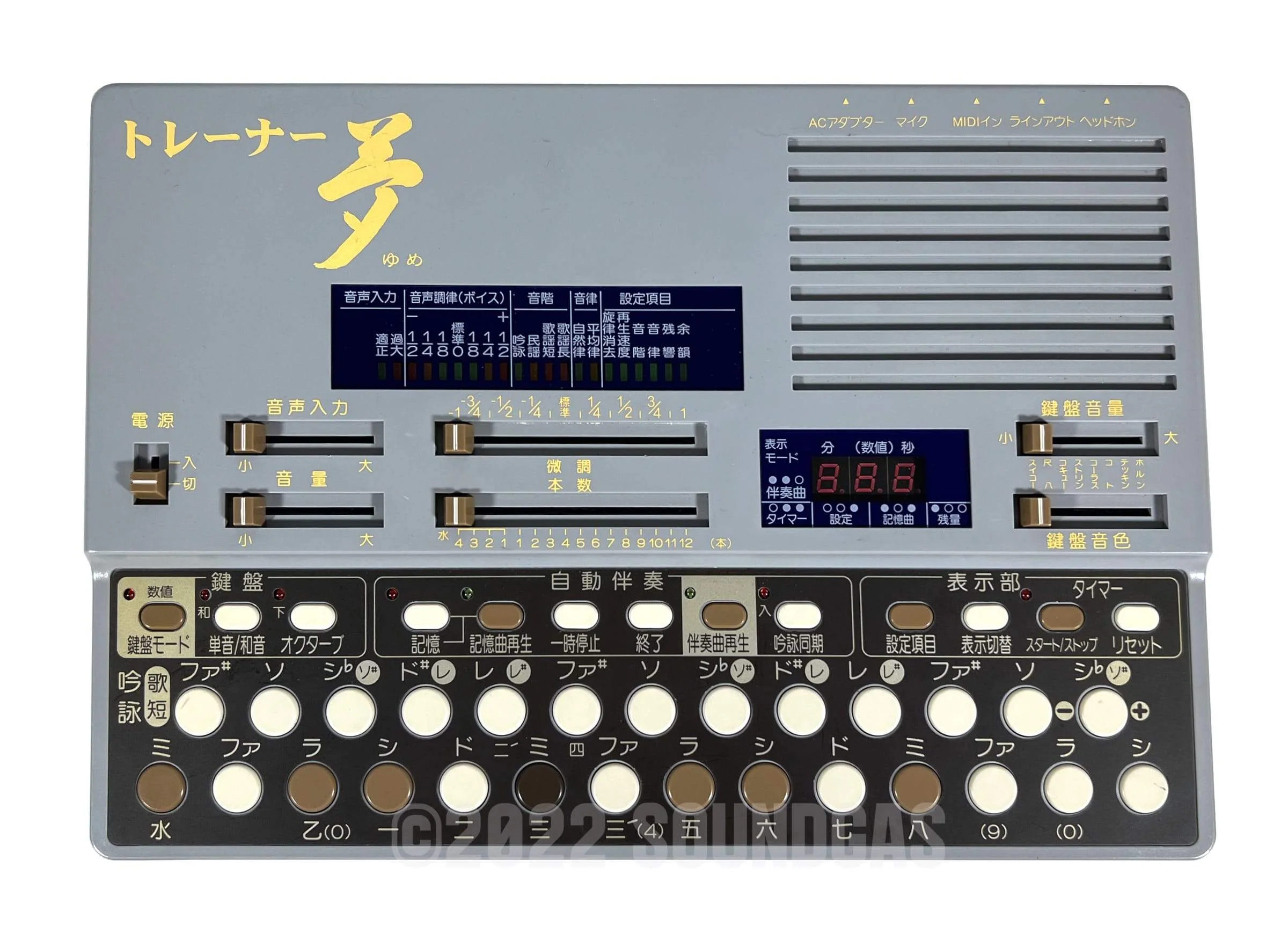 Suiko (Mizukosha) ST-60 Poetry Trainer - Image 2